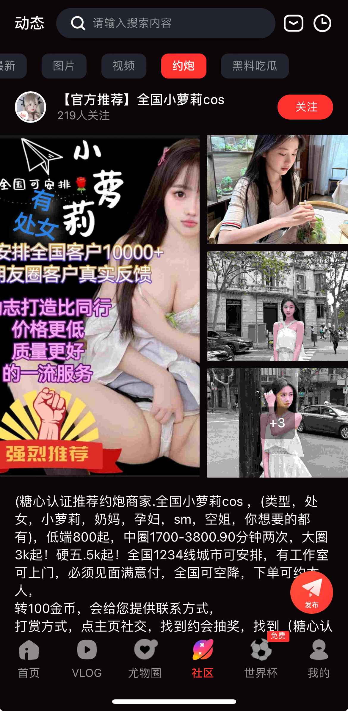 糖心Vlog约会互动